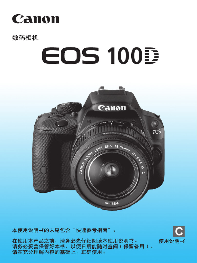 Eos 100d Im6 ZH | PDF