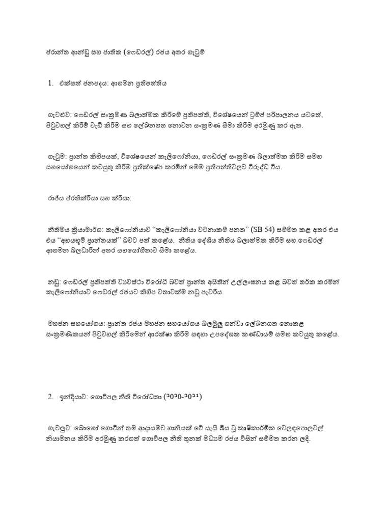 Why Centralised Is Best | PDF
