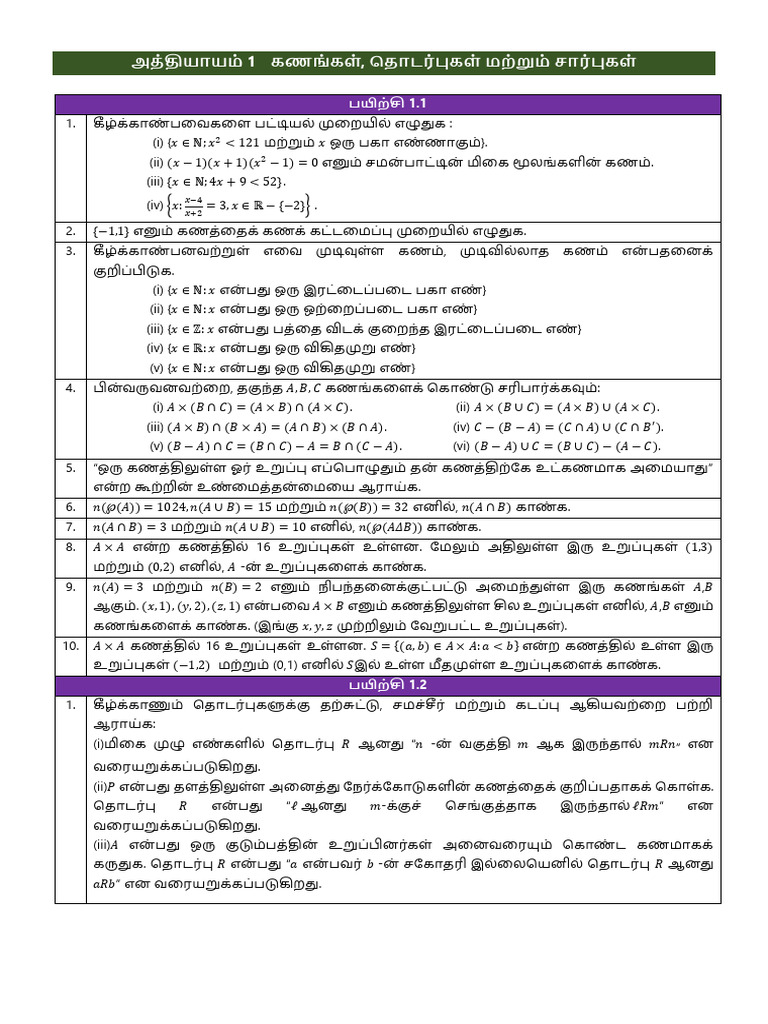 11 TM QP Only | PDF