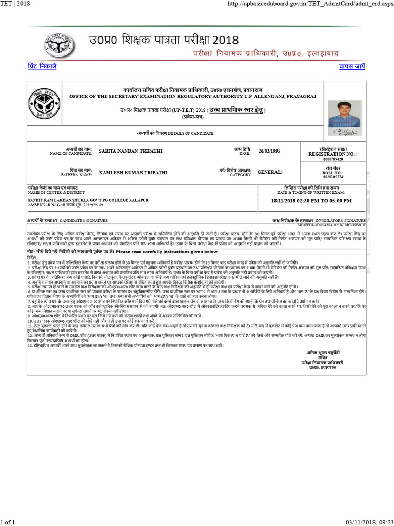 Uptet PDF | PDF