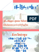 วัดสำคัญในล้านนา