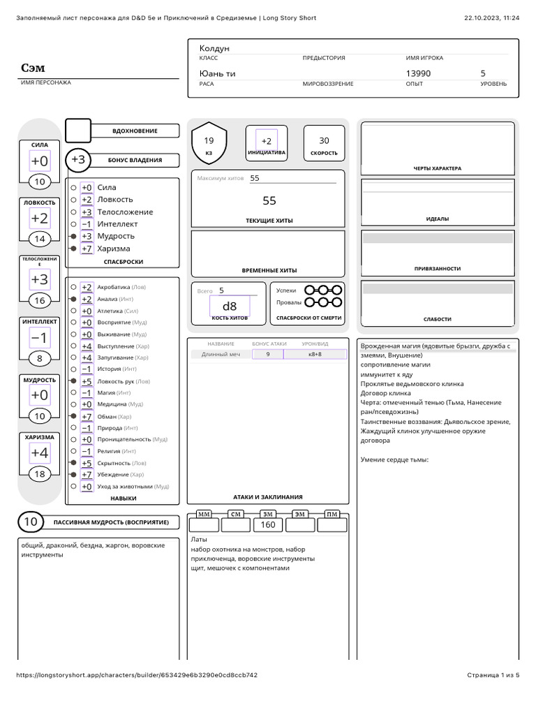 Warlock Sam | PDF
