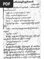 Download  by Han Linn SN78226583 doc pdf