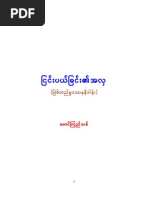 Download  by Han Linn SN78227033 doc pdf