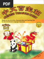 資源の浪費/Squandered Resources 中国語版 2枚セット Amazon.com: 分寸: 简体中文版(Chinese Edition) eBook : 牛克锦