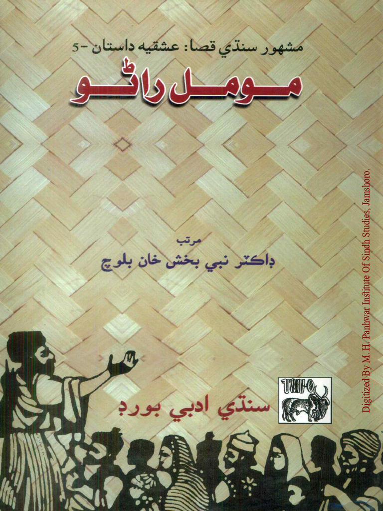 Moomal-Rano: Sindhi Folk Romance | PDF | Sindh