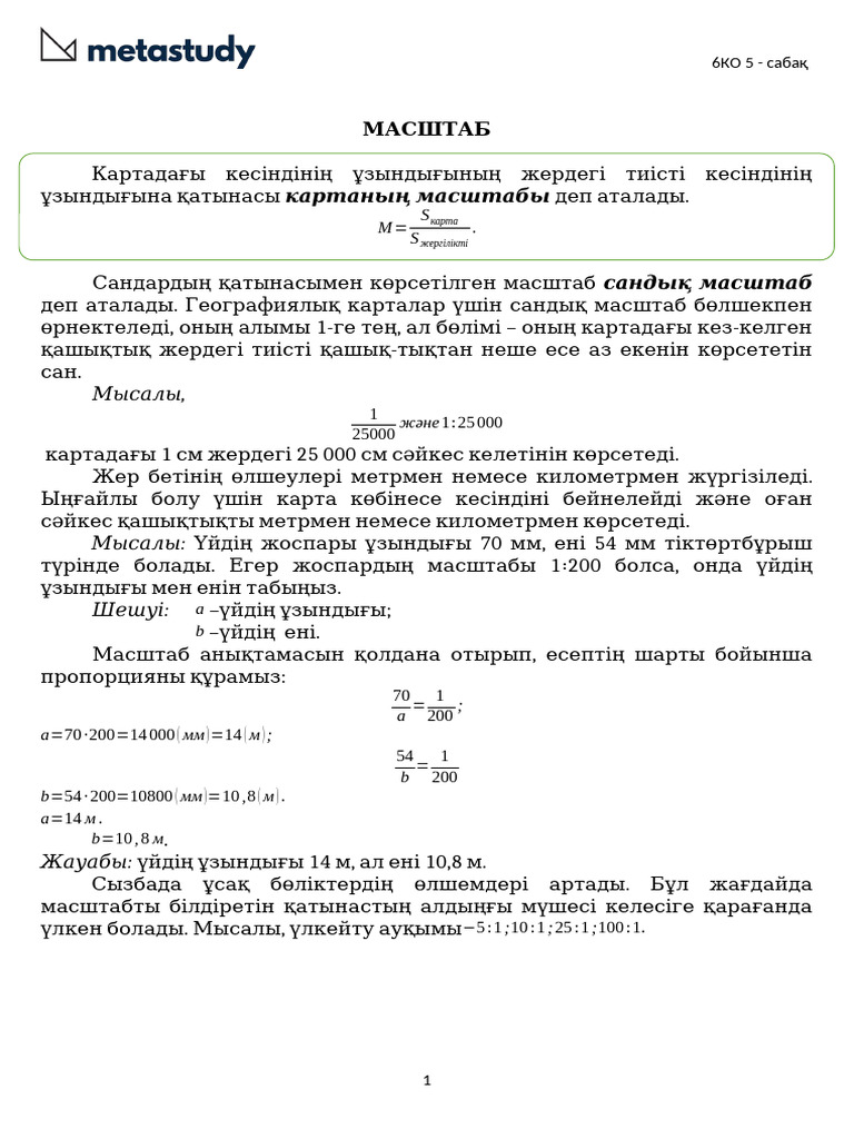 Аяғымды сүй, қаншық, жезөкше, құл