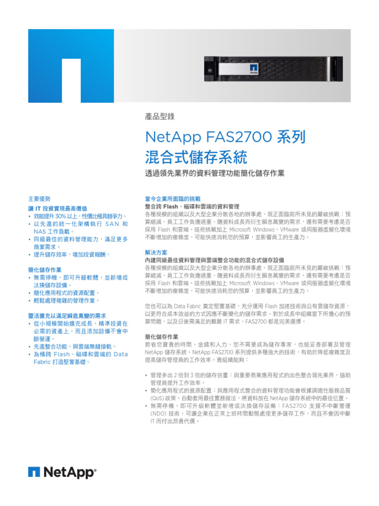 FAS2700 | PDF | System Software | Software