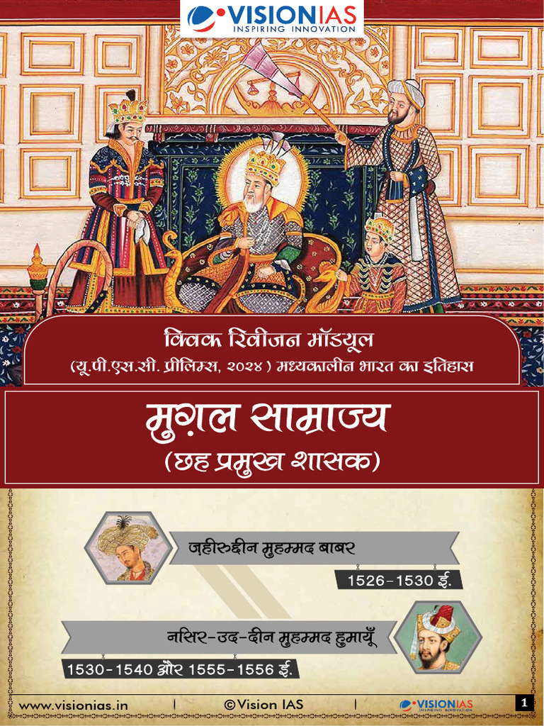 The Great Mughals | PDF