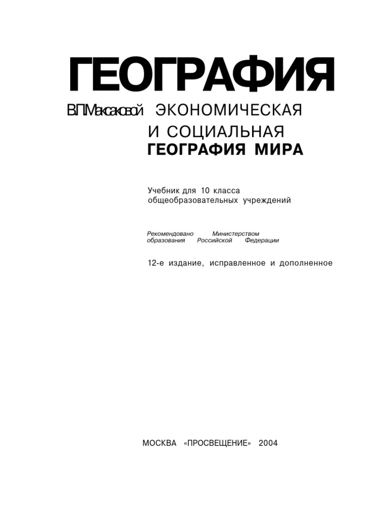 решебник по контурной карте 7 класс по истории серюия и болгария