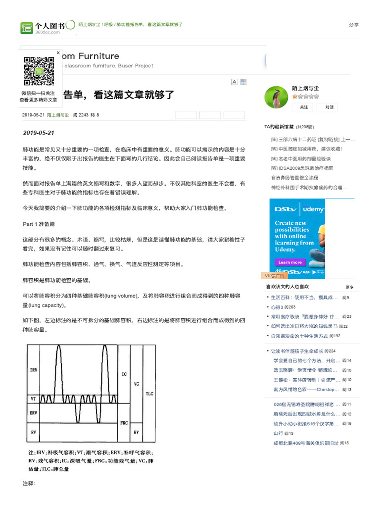 肺功能报告单，看这篇文章就够了| PDF