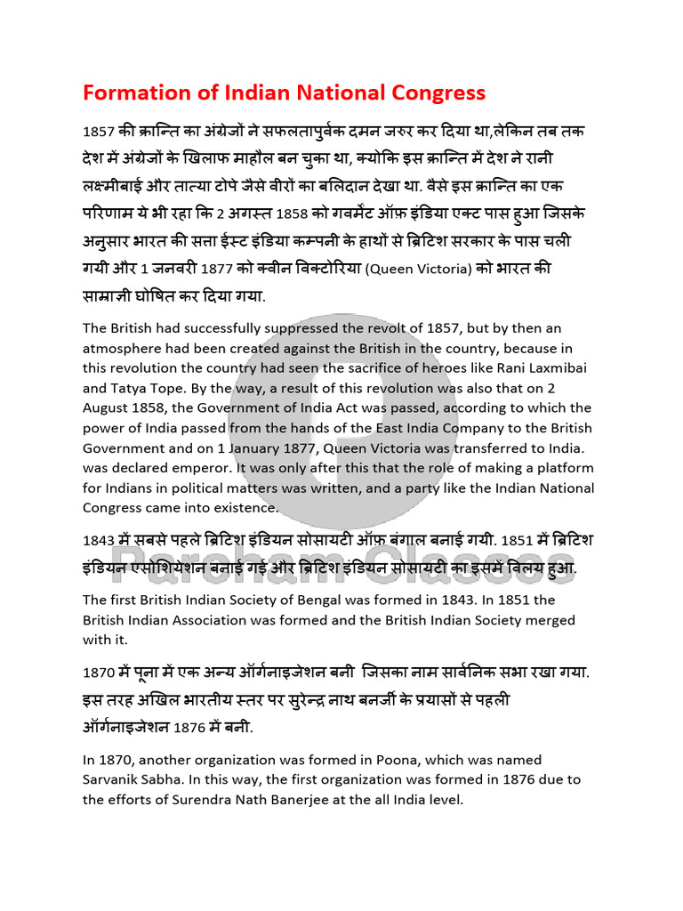 Formation of Indian National Congress 8nmkvh | PDF