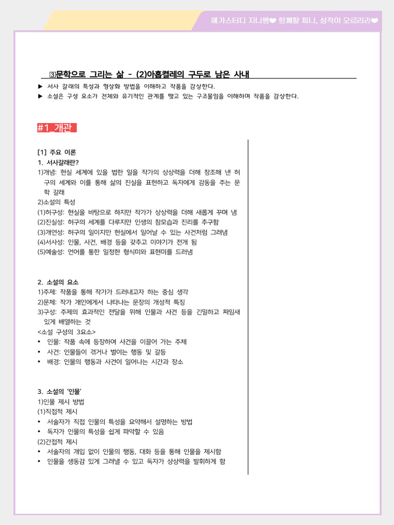 C22aa49620nyj181 Apr | PDF