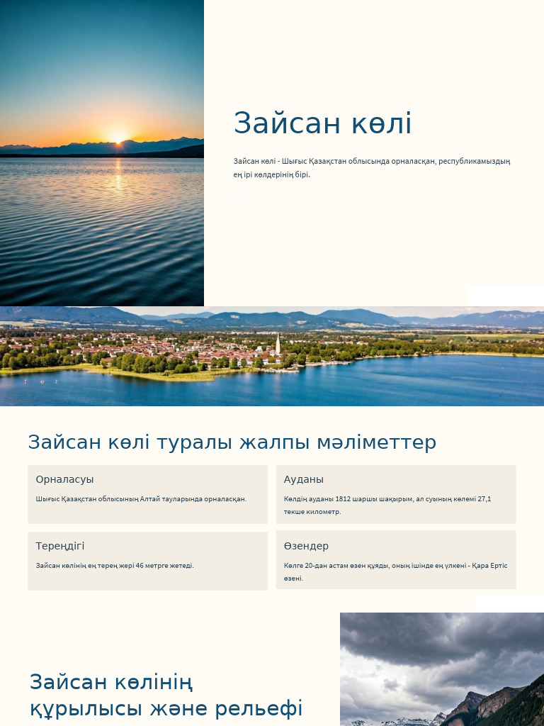 Ижвотнадағы әйелдермен жыныстық қатынас