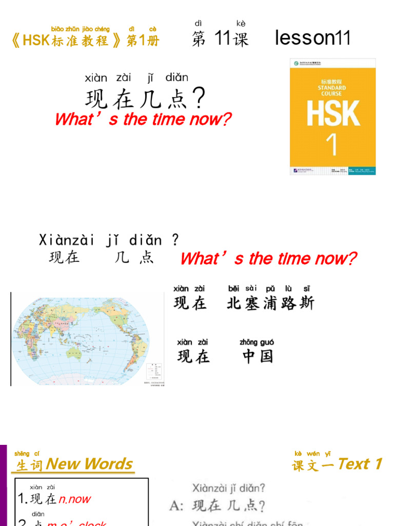 第 11课 lesson11: What's the time now? | PDF