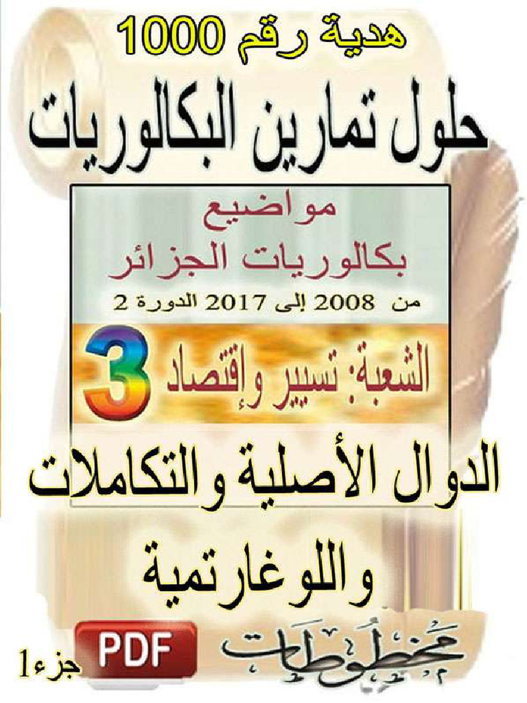 TCPDF Document Placeholder | PDF