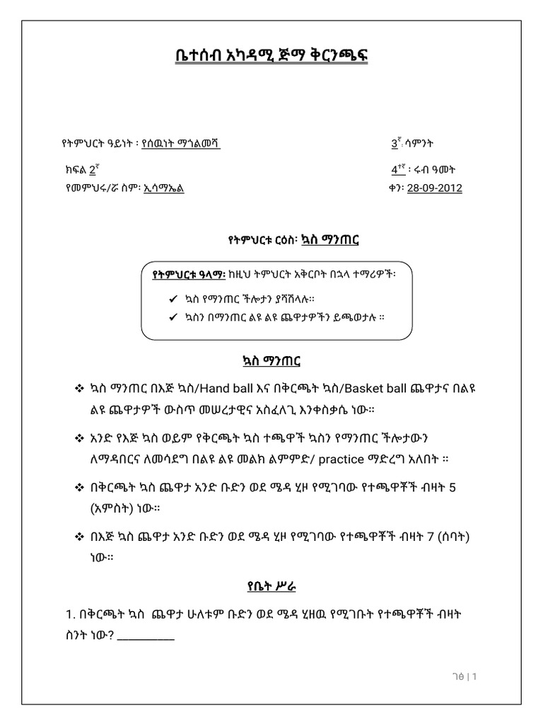 hpe-grade-2-week-3-pdf