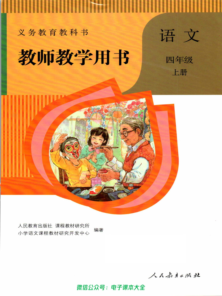 【新品】小学语文讲与练(全20册) 新华正版2025新版小学语文课本全套书1-6上册下册语文课本全套书