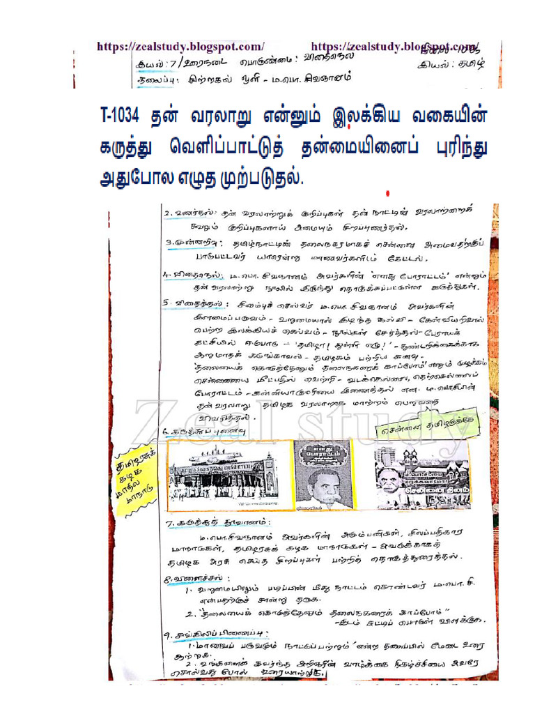 Zeal Study Lesson Plan Term 3 2024