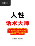 apk.tw 脫單指南| PDF