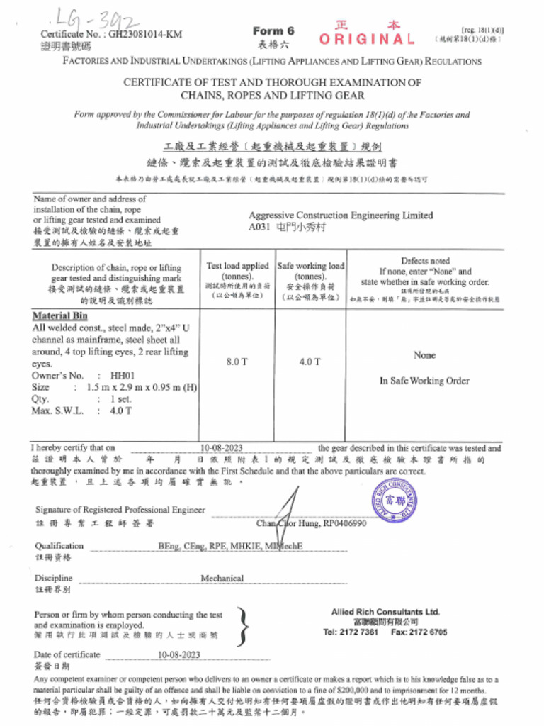 LG Cert. | PDF