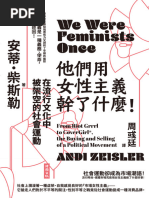 他們用女性主義幹了什麼| PDF