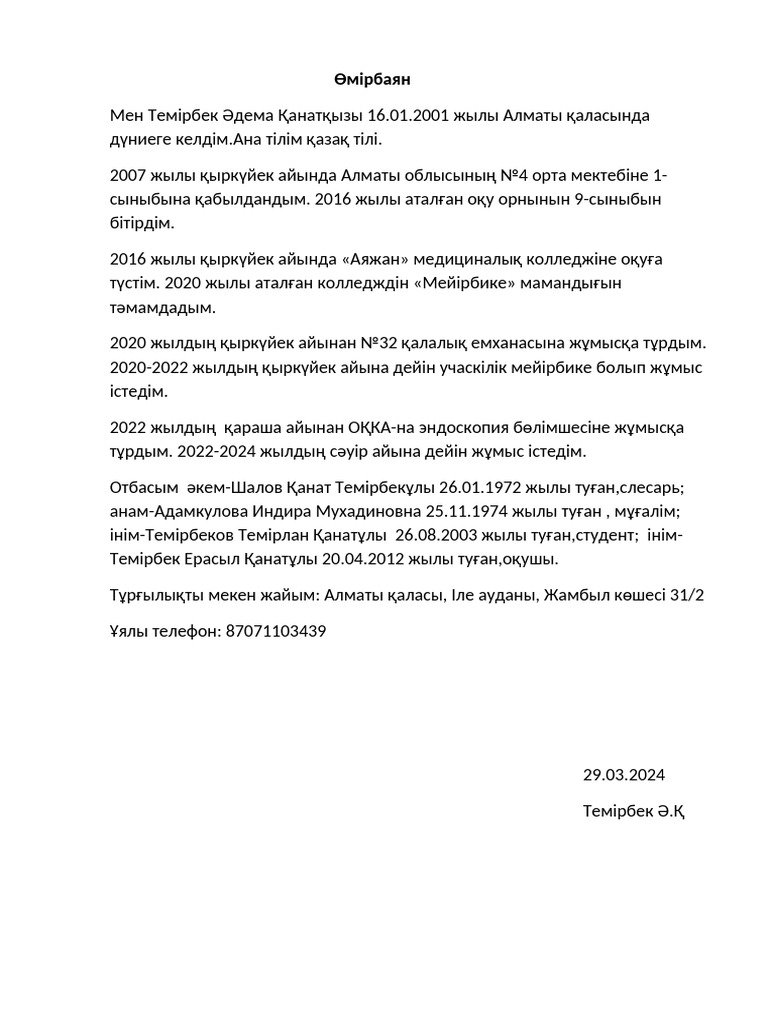 Порно түсіруді қойып, жыныстық қатынасқа түстім.