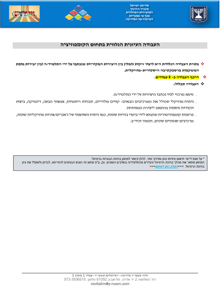 Work Composition Pdf