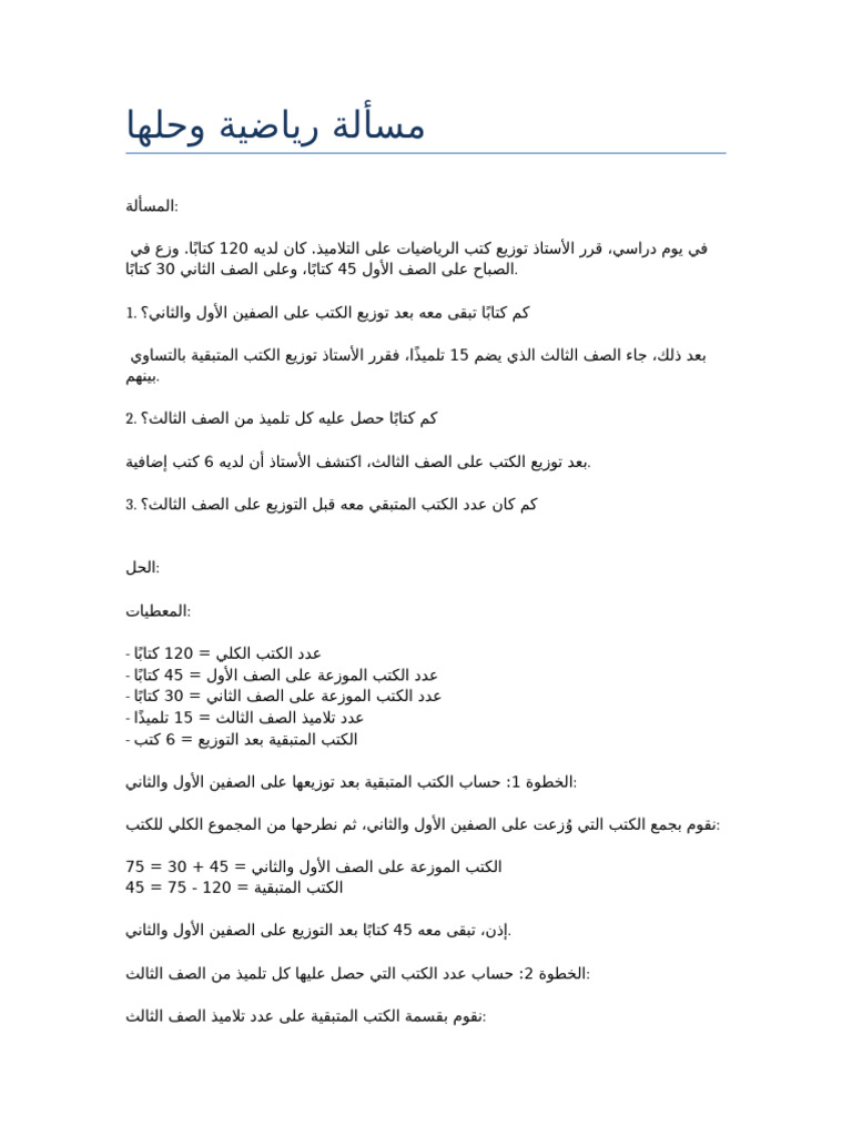 math_problem_solution | PDF