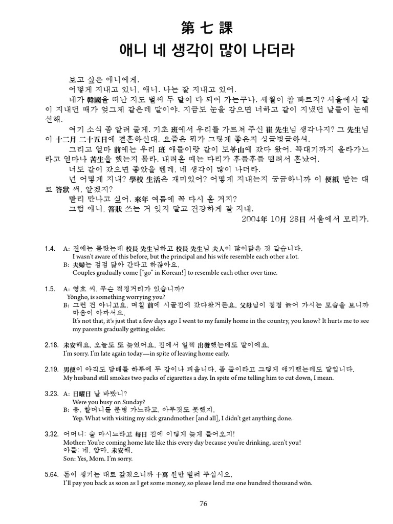 07 Lesson07 | PDF