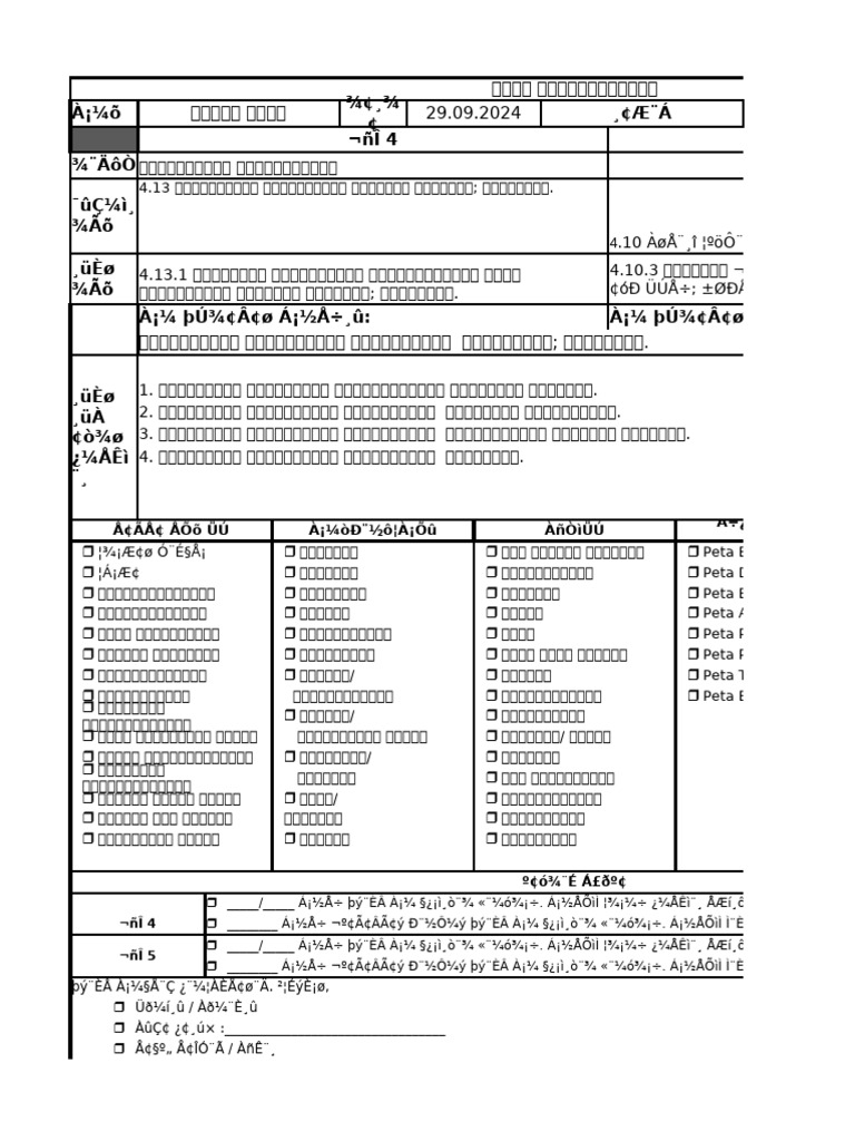 Contoh RPH BT | PDF