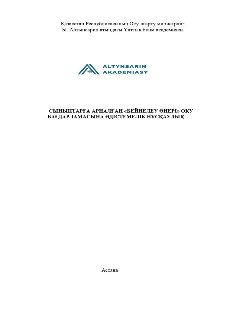 Байланыстағы жыныстық қатынас Нижний