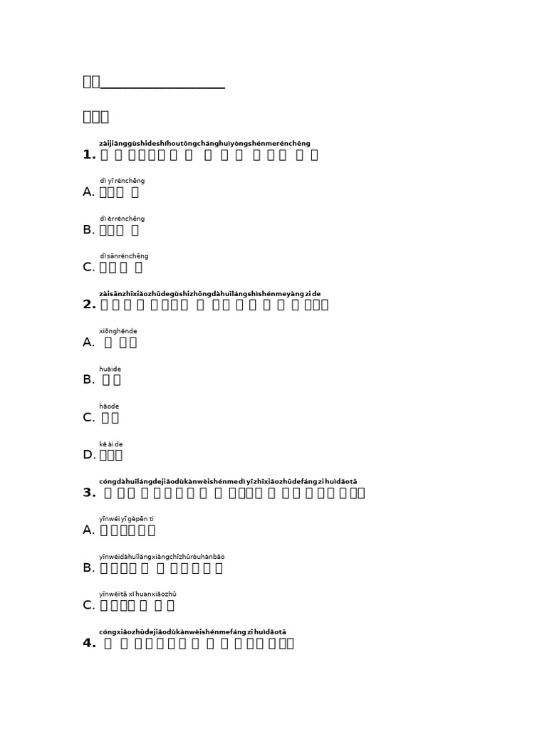 人称worksheet | PDF