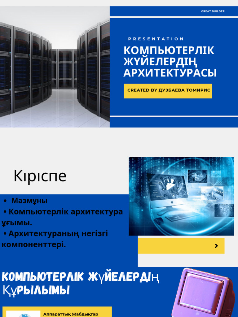 Әпкелерге тыңшылық жасау