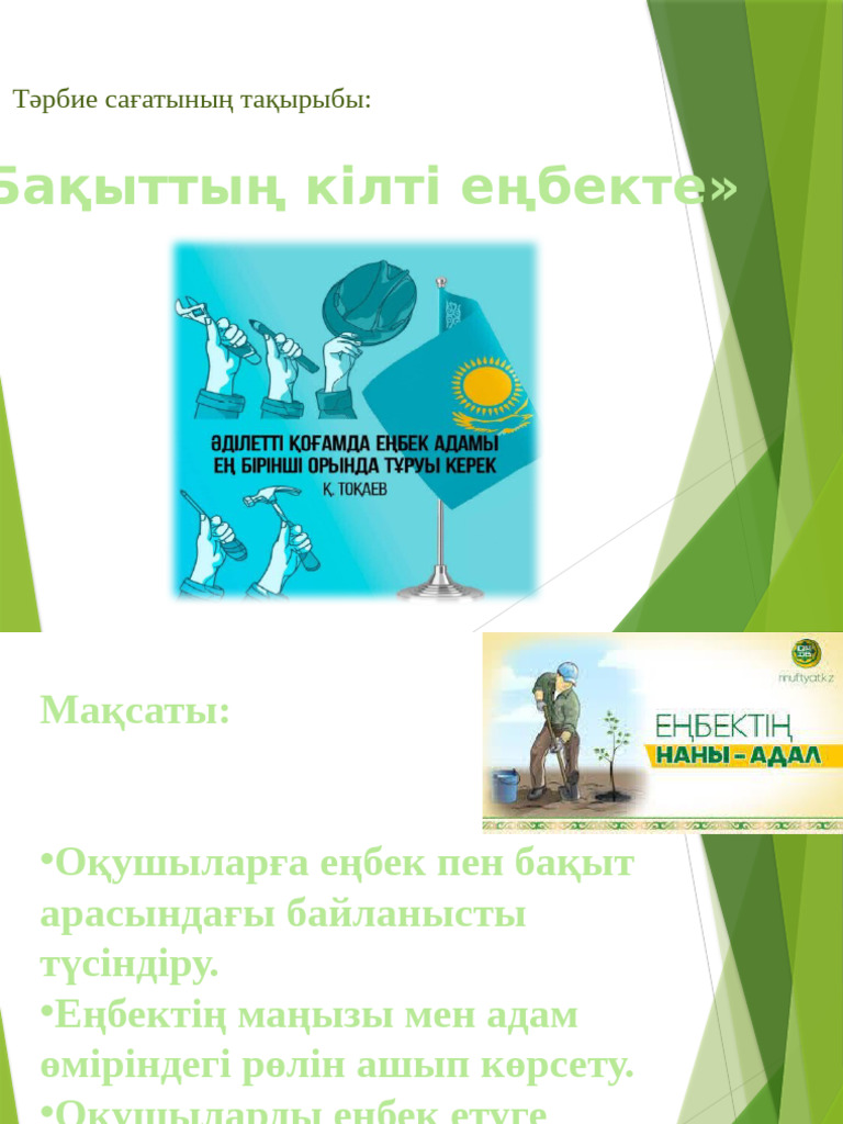 Ортағасырлық жыныстық азаптау