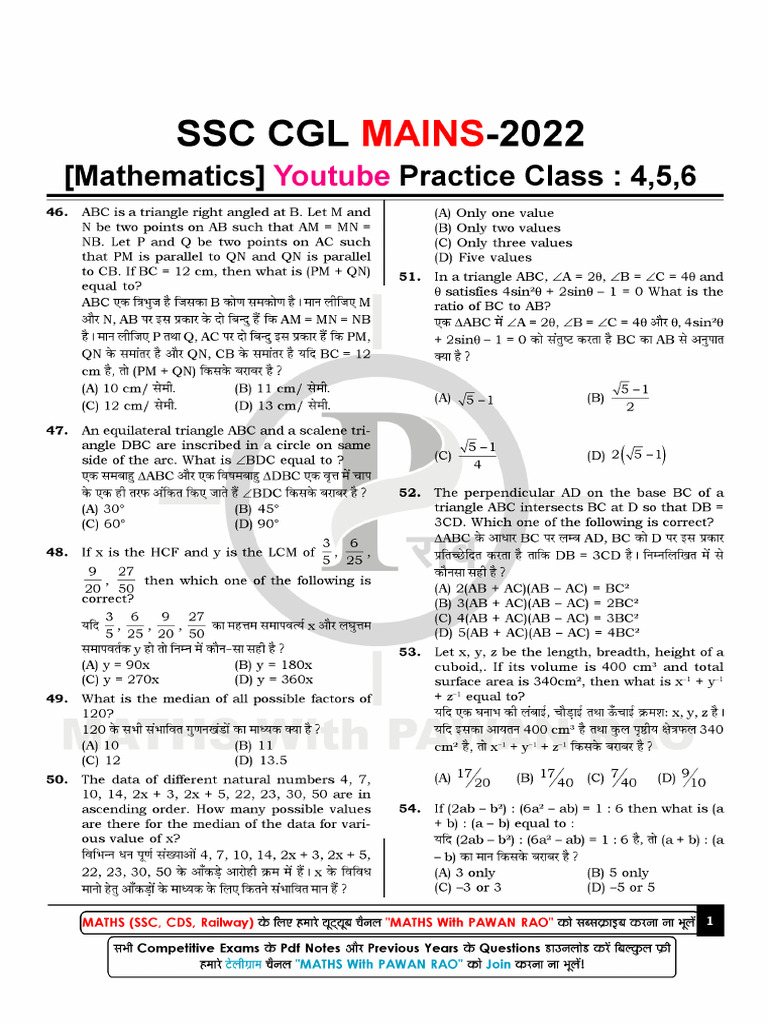 056) Practice Sheet 4,5,6 (SSC MAINS 2022) by @ImTgLoki | PDF