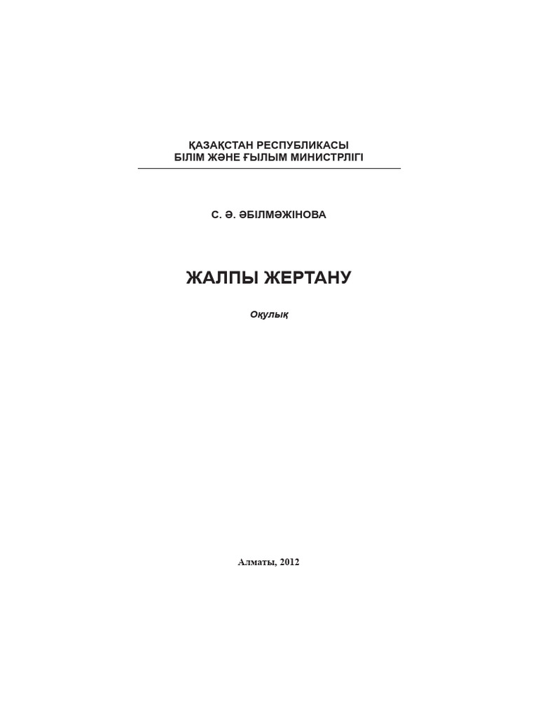 Торттардың порно фотолары