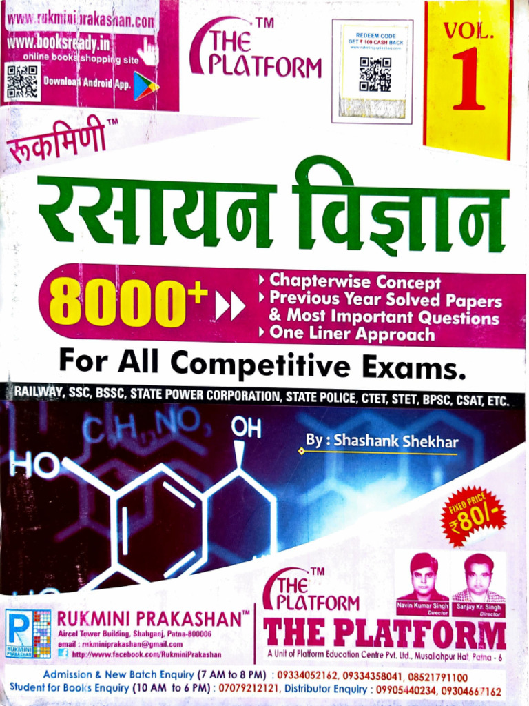Rukmini Study Resources Online | PDF