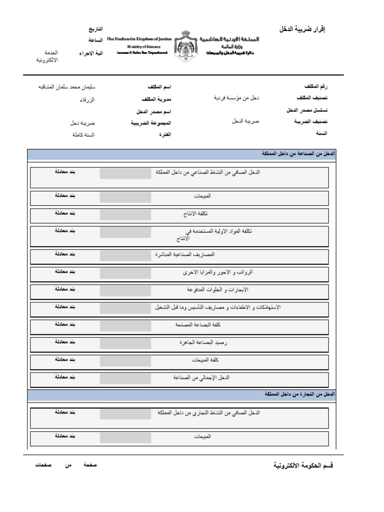 RPT Income Tax Return | PDF