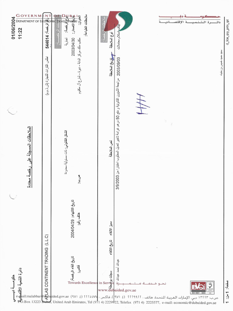 A Arabic Cert0001 | PDF