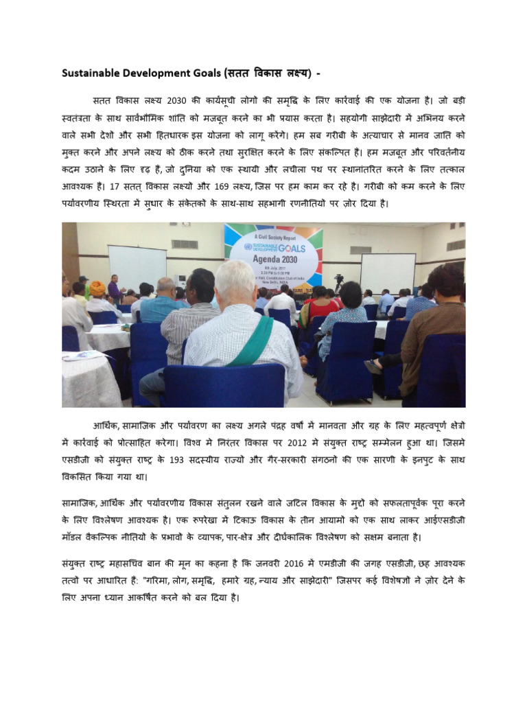 Sustainable Development Goals June 2017 Pdf