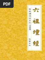现代因果实录三合一（简体版） | PDF