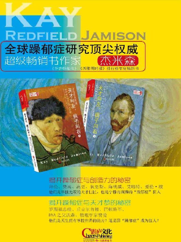 天才向左，疯子向右》（套装共2册） | PDF, image size:768x1024