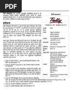 Tally ERP 9 Notes in Hindi, Tally Notes in Hindi Download | PDF