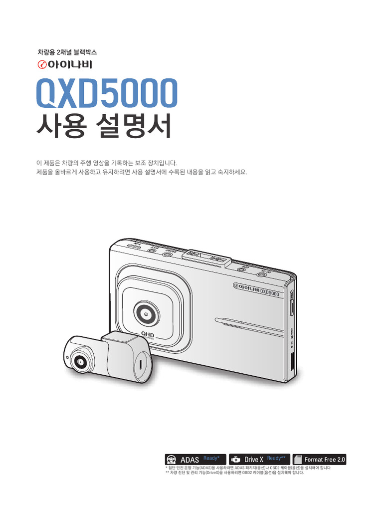 QXD5000 Manual | PDF