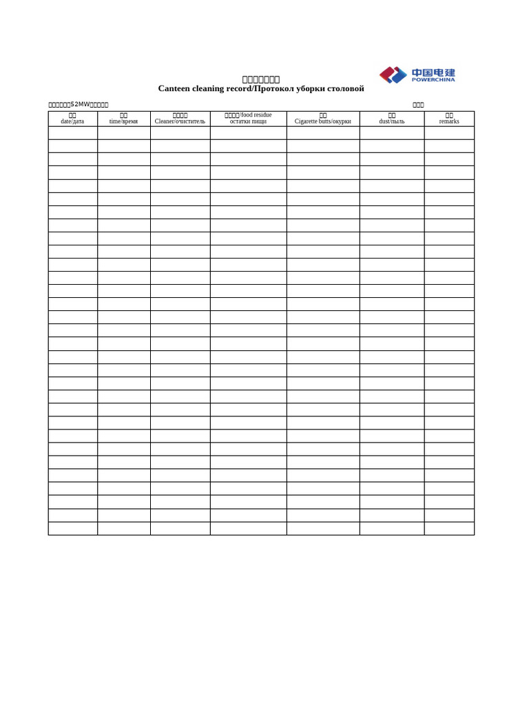 canteen-inspection-daily-pdf