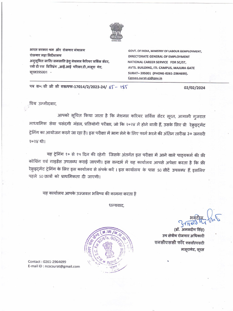 PRT Letter | PDF