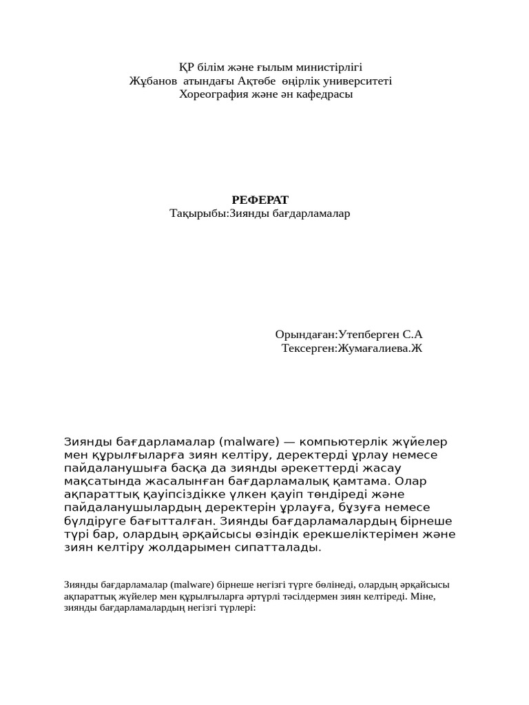 Мобильді пайдаланушыларға арналған порно түрі