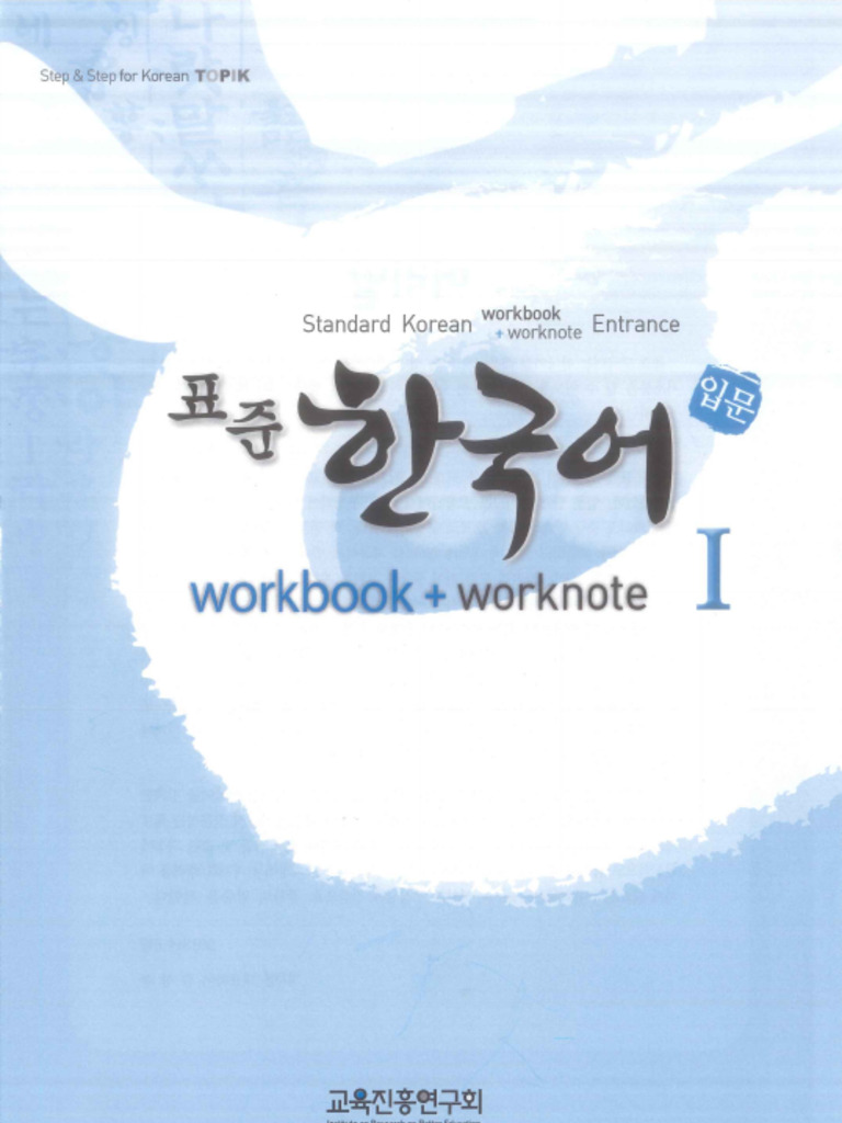 korean language textbook free