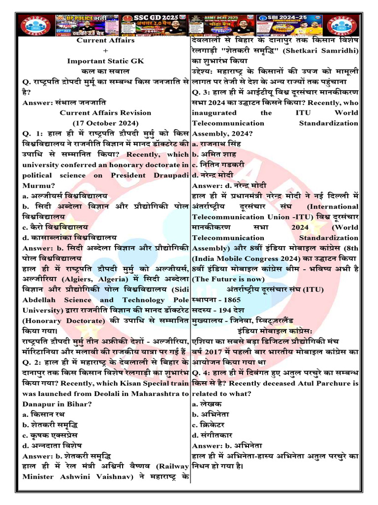 18 October (Current Affairs) | PDF